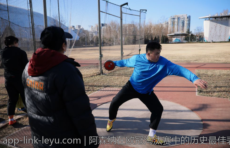 阿森纳在欧冠淘汰赛中的历史最佳表现回顾