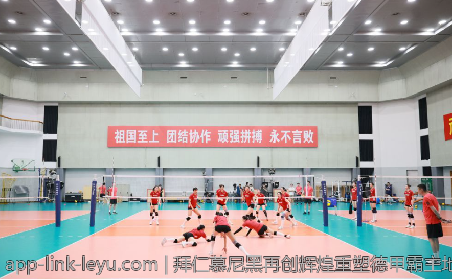 拜仁慕尼黑再创辉煌重塑德甲霸主地位